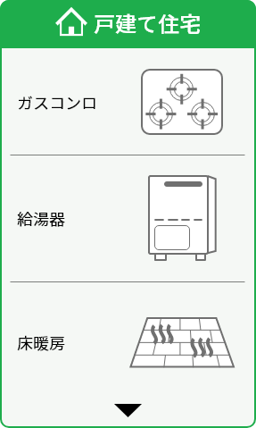 戸建て住宅